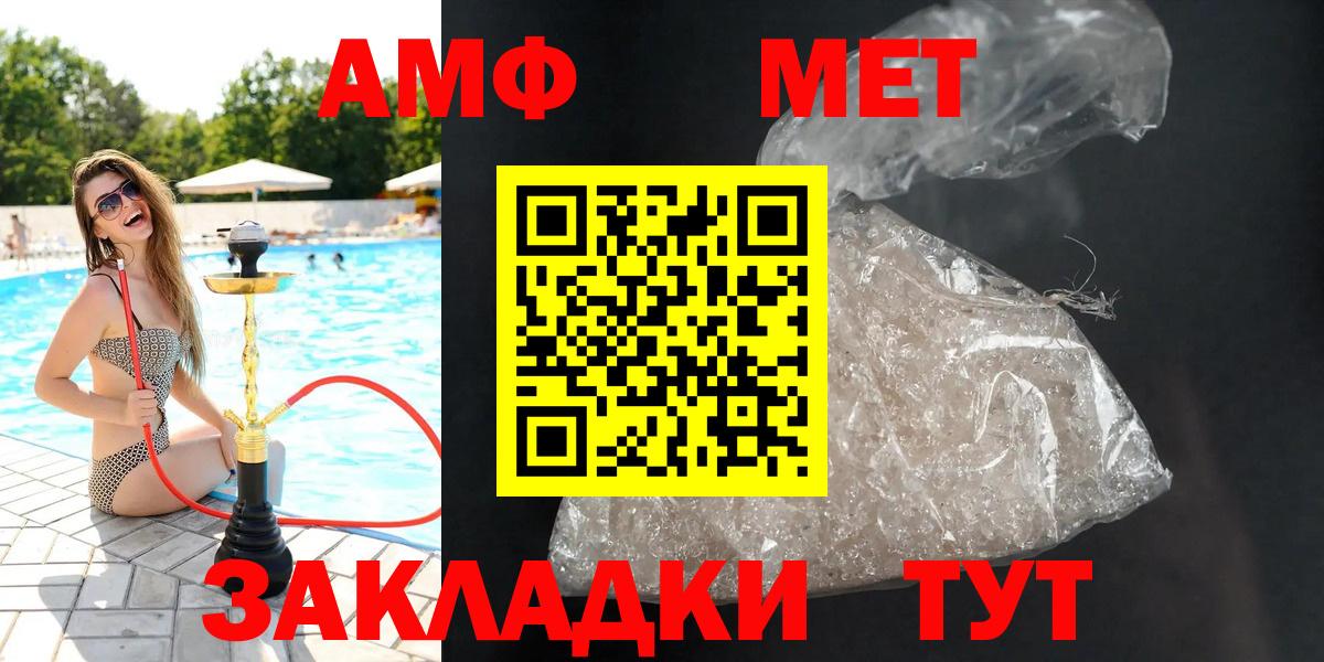 АМФ VHQ Куйбышев