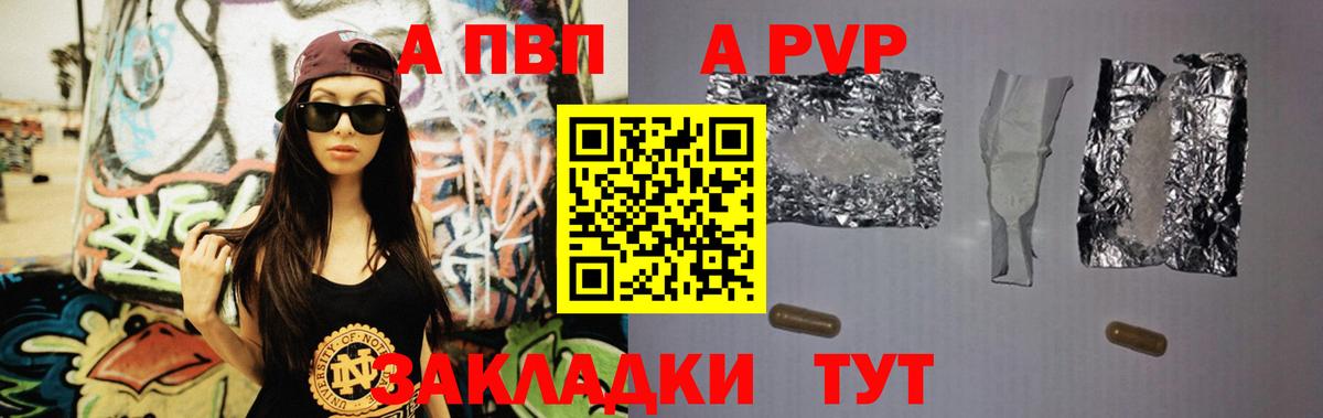 Alpha-PVP VHQ Куйбышев
