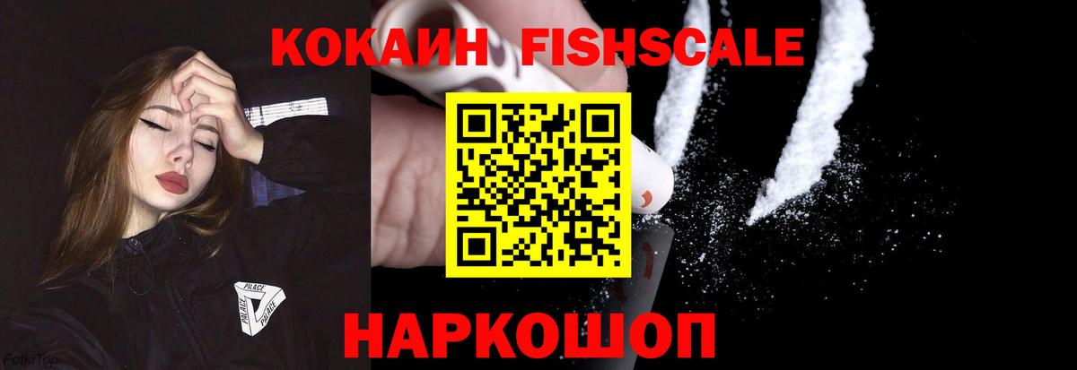 COCAIN 99% Куйбышев