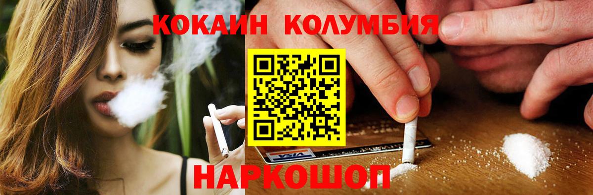 Куйбышев  COCAIN Боливия  Вход с VPN  Кокаин Перу 