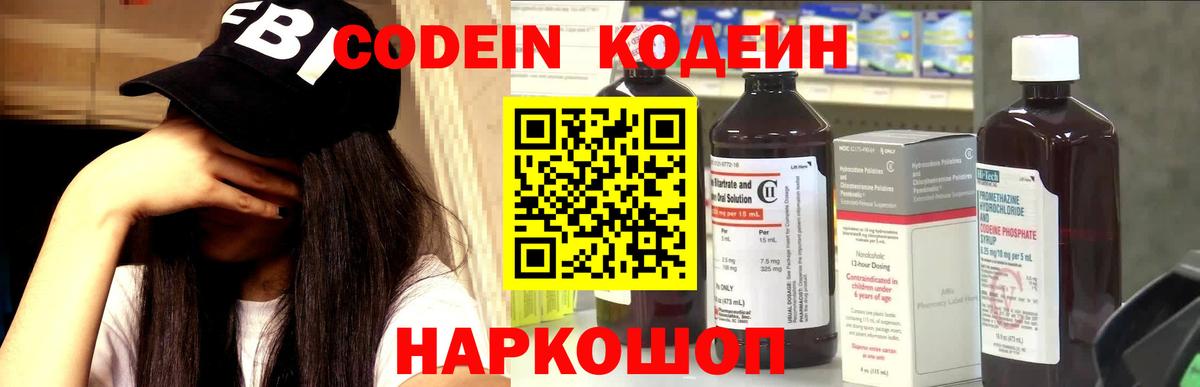 Куйбышев  Codein напиток Lean (лин)  сколько стоит  Кодеиновый сироп Lean напиток Lean (лин)  Вход с VPN 