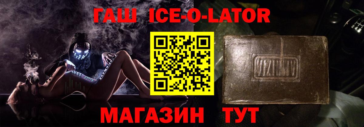 ГАШ Изолятор Куйбышев