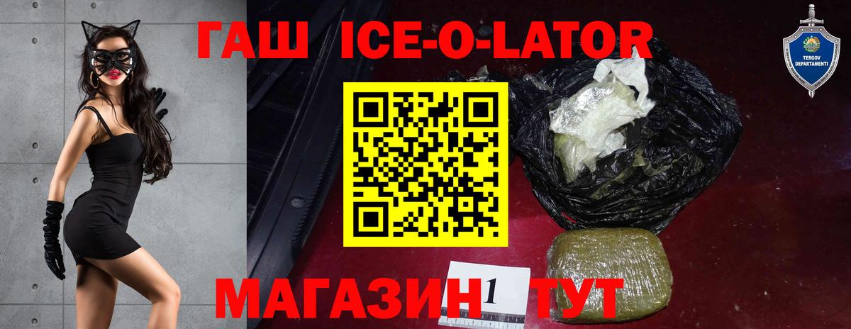 Куйбышев  ГАШ hashish  продажа наркотиков  Вход с VPN  Гашиш гарик 