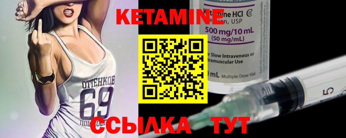 КЕТАМИН ketamine  Кетамин VHQ  Вход с VPN  Куйбышев 
