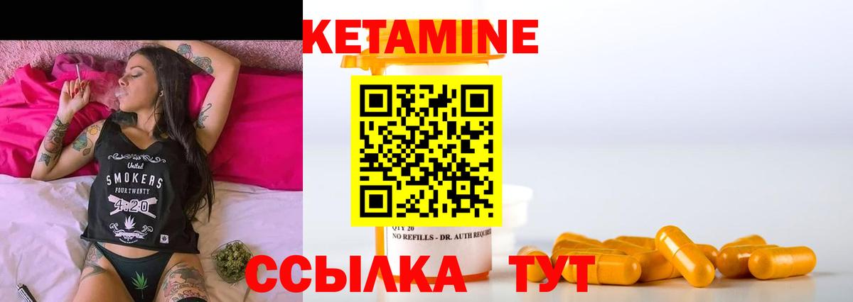 Кетамин ketamine Куйбышев