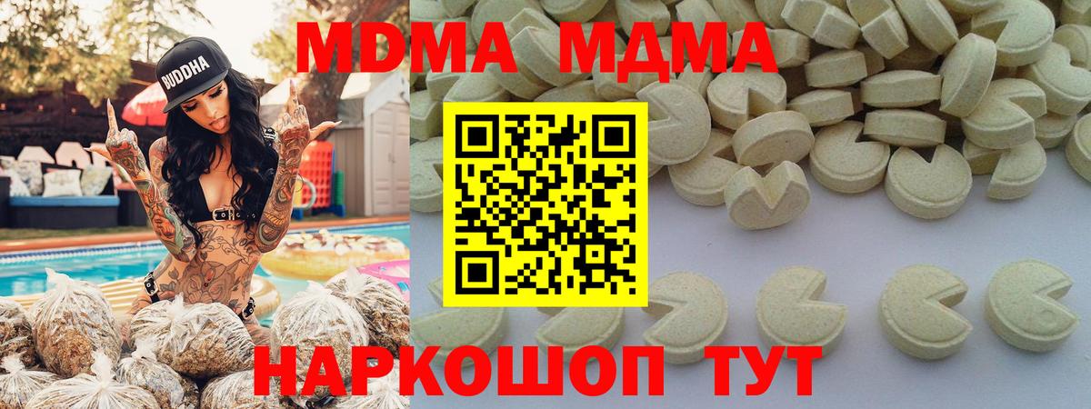 МДМА кристаллы Куйбышев