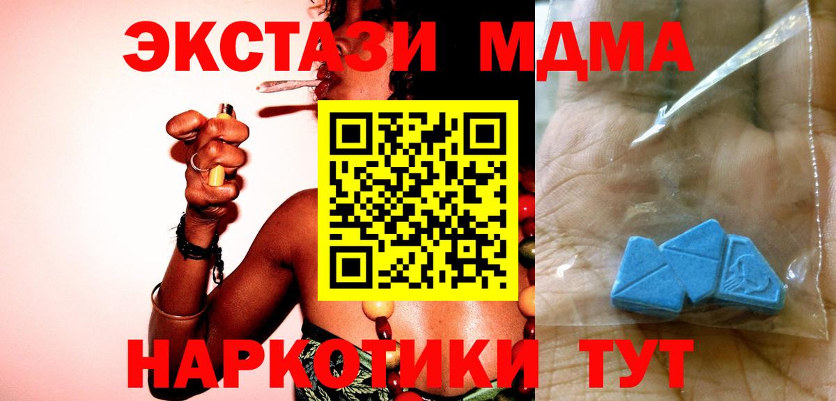 MDMA crystal  МДМА молли  MDMA  Куйбышев  Вход с VPN 