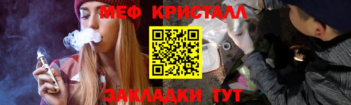 Меф мяу мяу кристаллы Куйбышев