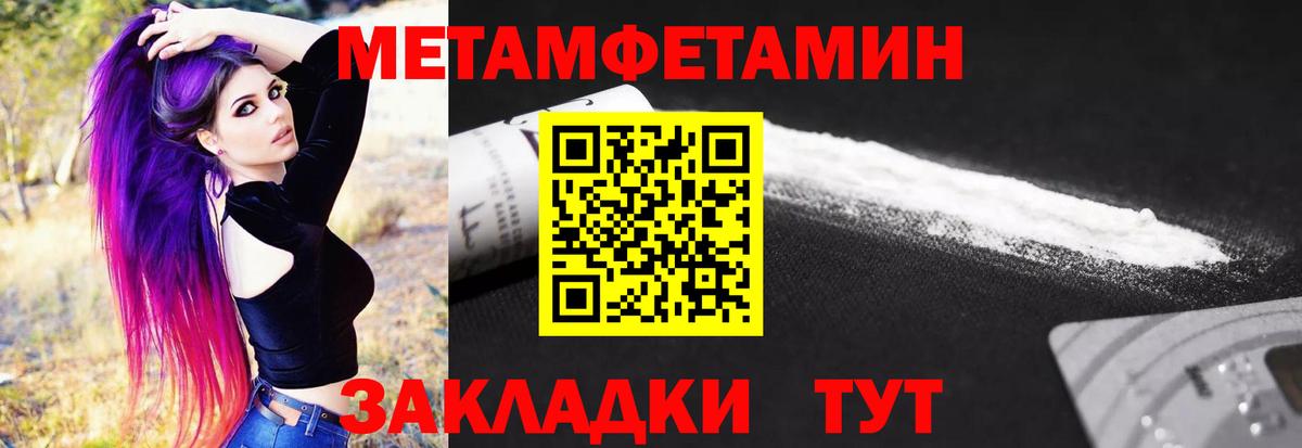 Первитин кристалл  Вход с VPN  Первитин кристалл  Куйбышев 
