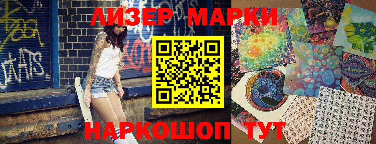 наркота  Вход с VPN  Куйбышев  Марки 25I-NBOMe 1,8мг  Марки 25I-NBOMe 