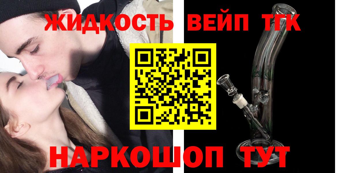 Куйбышев  Дистиллят ТГК концентрат  ТГК вейп  Вход с VPN 