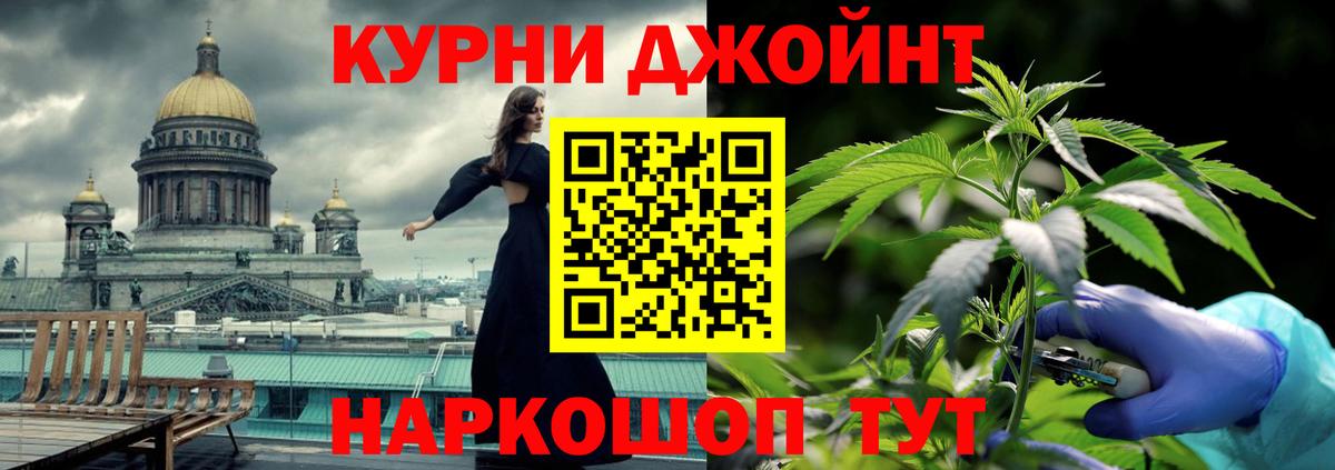 Куйбышев  Каннабис THC 21%  Марихуана Ganja  Вход с VPN 